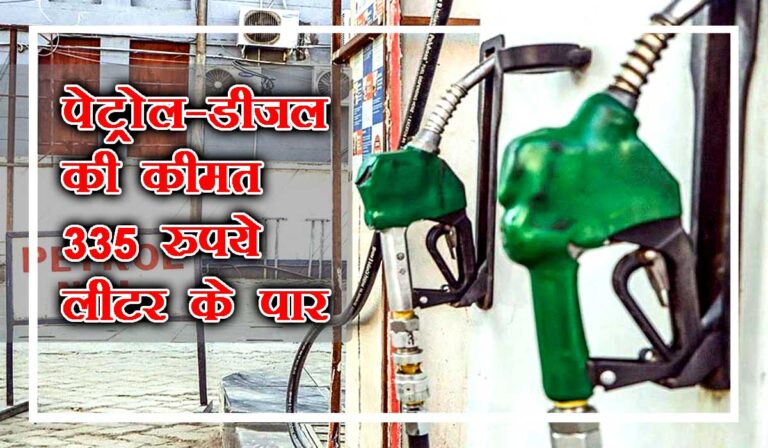 Untitled-4-petrol-pak-news