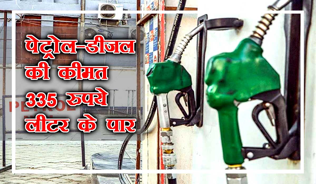 Untitled-4-petrol-pak-news