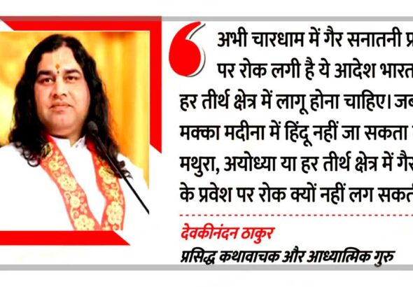 Untitled-2-devki-nandan-tha