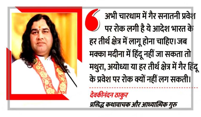 Untitled-2-devki-nandan-tha