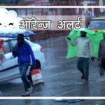 Untitled-2-rain-orange-aler