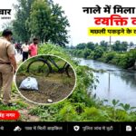 55-year-old-man-body-found-