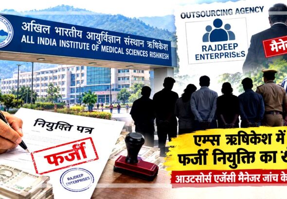 aiims-kichha-recruitment-fr