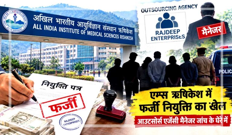 aiims-kichha-recruitment-fr