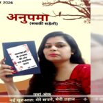 anupama-ke-nave-ank01