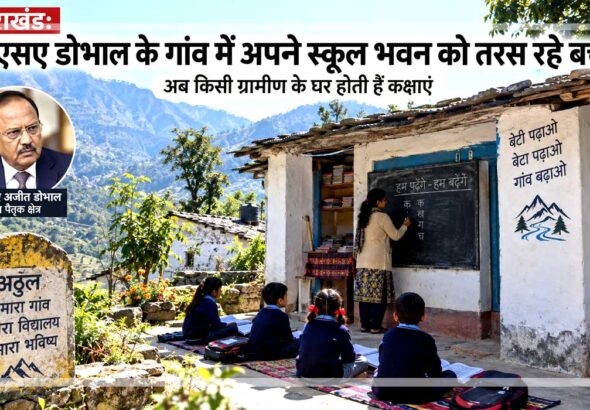 athul-school-building-child