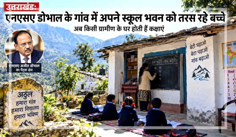 athul-school-building-child