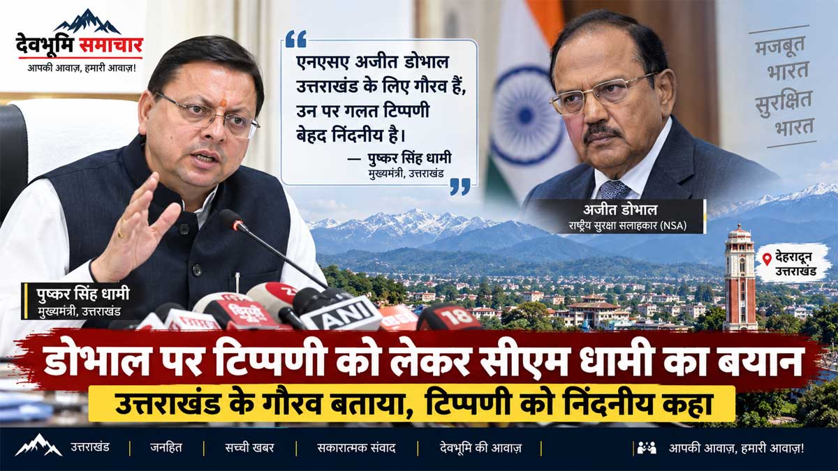 cm-dhami-reacts-to-remarks-