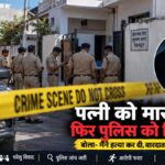 dehradun-clement-town-wife-shot