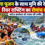 ganga-puja-marks-start-of-r