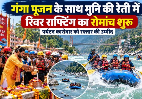 ganga-puja-marks-start-of-r