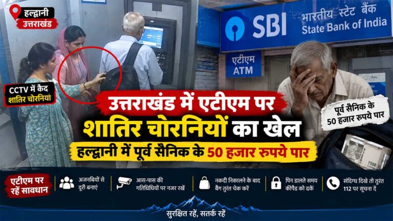 haldwani-atm-theft-ex-soldi