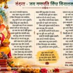 jai-ganpati-vighna-vinashak