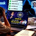 kbc-online-game-scam-rudrap