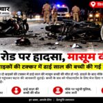 kichha-road-bike-collision-