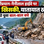 landslide-blocks-karnapraya