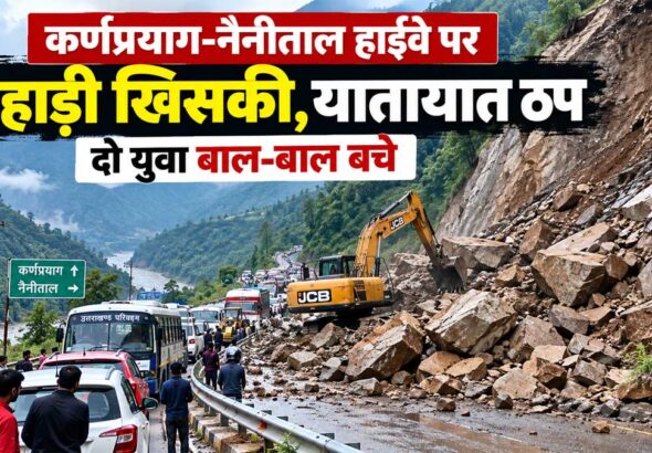 landslide-blocks-karnapraya
