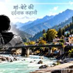 mother-dies-after-son-death-shock-pithoragarh