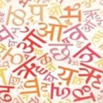 shabdo-ki-mala-01