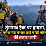 tungnath-trek-woman-falls-i