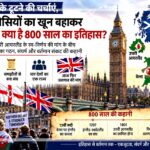 united-kingdom-800-year-his