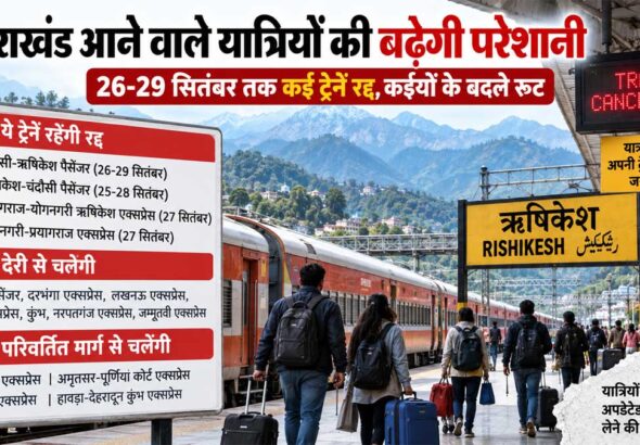 uttarakhand-train-cancellat