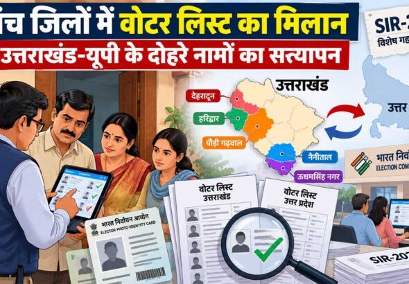 uttarakhand-verification-of