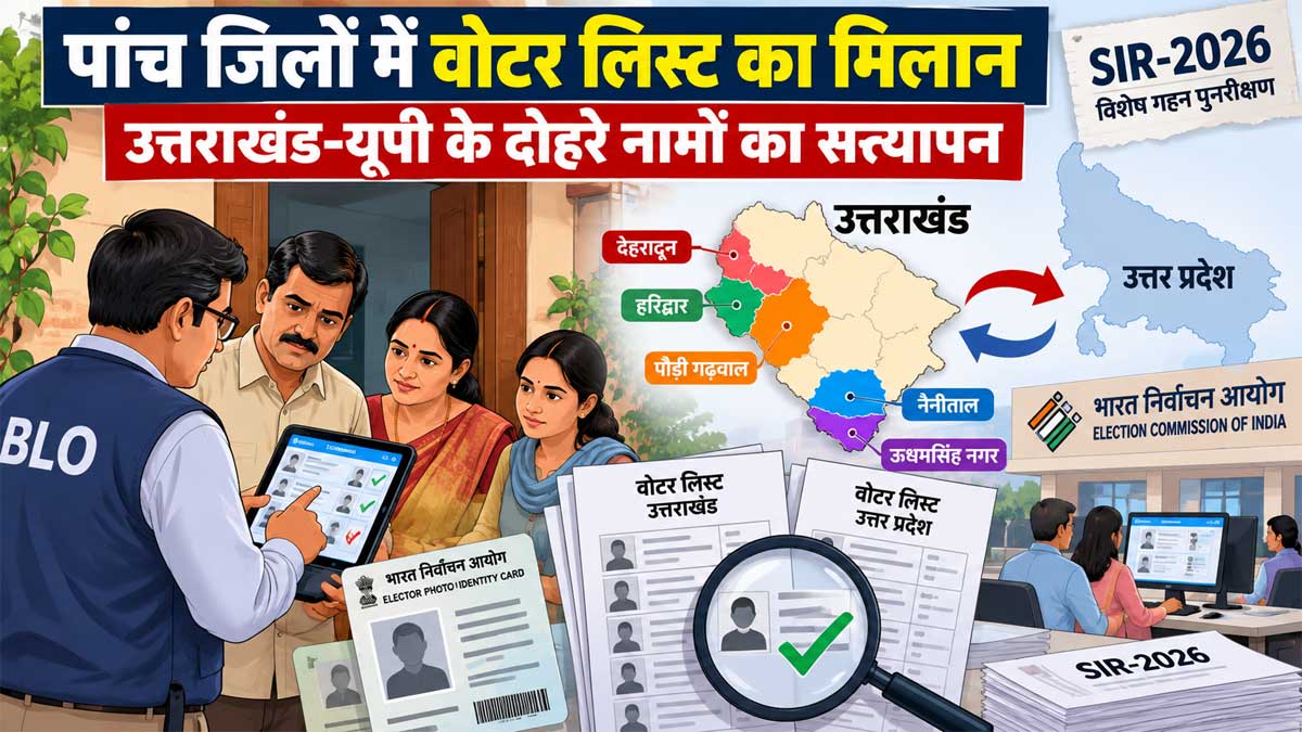 uttarakhand-verification-of