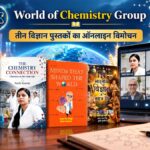 vigyan-pustakon-ka-online-v