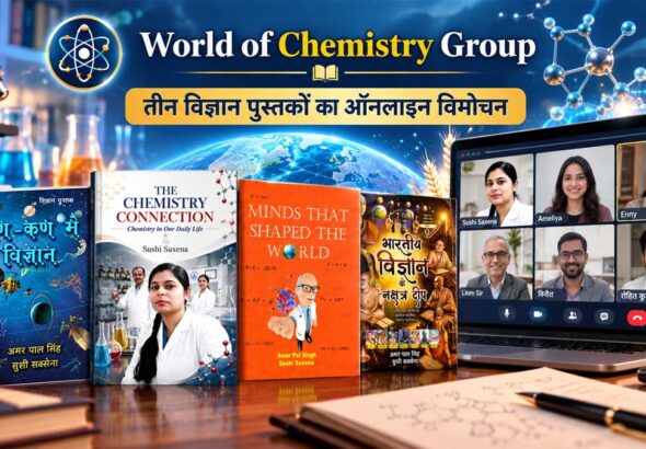 vigyan-pustakon-ka-online-v