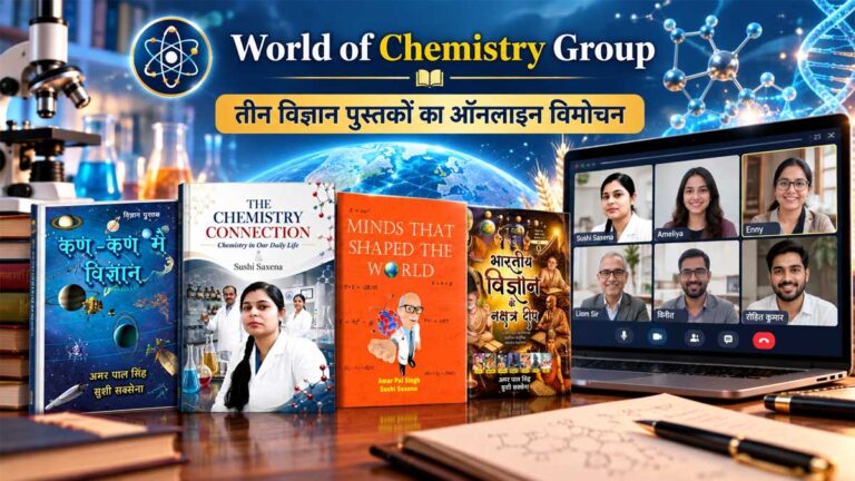 vigyan-pustakon-ka-online-v