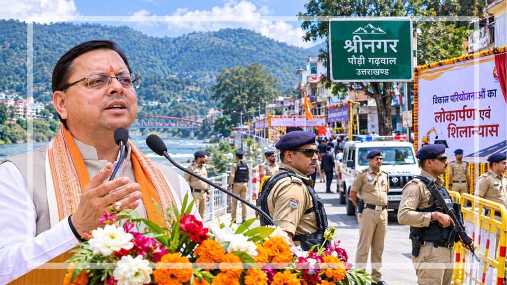 मुख्यमंत्री पुष्कर सिंह धामी के श्रीनगर दौरे को लेकर पुलिस प्रशासन की ओर से की गई सुरक्षा तैयारियां
