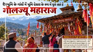 उत्तराखंड के पहाड़ी गांव में गोलज्यू महाराज का मंदिर, जहां श्रद्धालु घंटियां और लाल कपड़े अर्पित कर न्याय देवता की पूजा करते हैं।