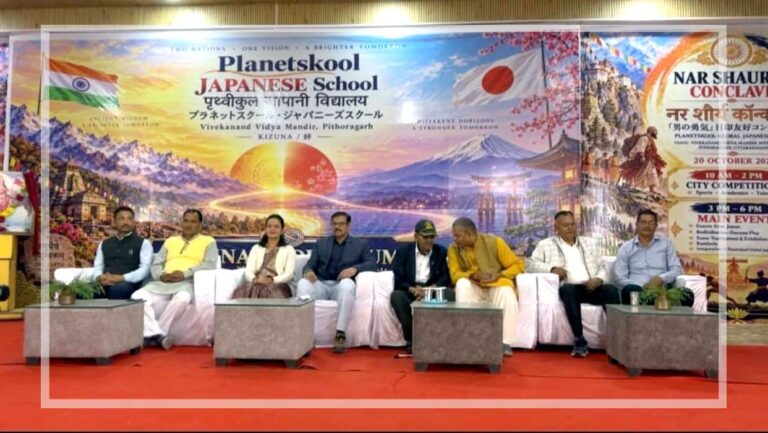 पिथौरागढ़ के विवेकानंद विद्या मंदिर इंटर कॉलेज में भारत-जापान सांस्कृतिक कार्यक्रम और प्लैनेटस्कूल नर शौर्य कॉन्क्लेव के दौरान मंच पर उपस्थित अतिथि