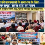 पिथौरागढ़ में नागरिक समस्याओं पर चर्चा करते जागरूक नागरिक और ‘सरल बात’ समूह की बैठक का सांकेतिक दृश्य।
