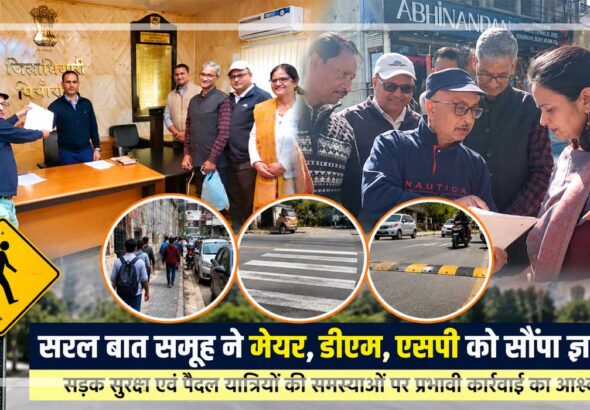 पिथौरागढ़ में ‘सरल बात’ समूह के प्रतिनिधिमंडल द्वारा सड़क सुरक्षा और पैदल यात्रियों की समस्याओं को लेकर अधिकारियों को ज्ञापन सौंपने का दृश्य।