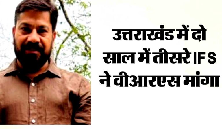 saket-badola-corbett-tiger-reserve-director-vrs