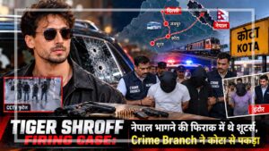 टाइगर श्रॉफ फायरिंग केस से संबंधित सांकेतिक चित्र, जिसमें पुलिस जांच, कोटा रेलवे स्टेशन और नेपाल भागने की कथित योजना दर्शाई गई है।