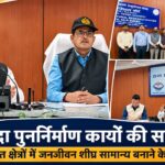 उत्तराखंड राज्य आपदा प्रबंधन सलाहकार समिति के उपाध्यक्ष विनय रुहेला और ले. कर्नल रघुवीर सिंह भंडारी आपदा पुनर्निर्माण कार्यों की समीक्षा बैठक में अधिकारियों के साथ।