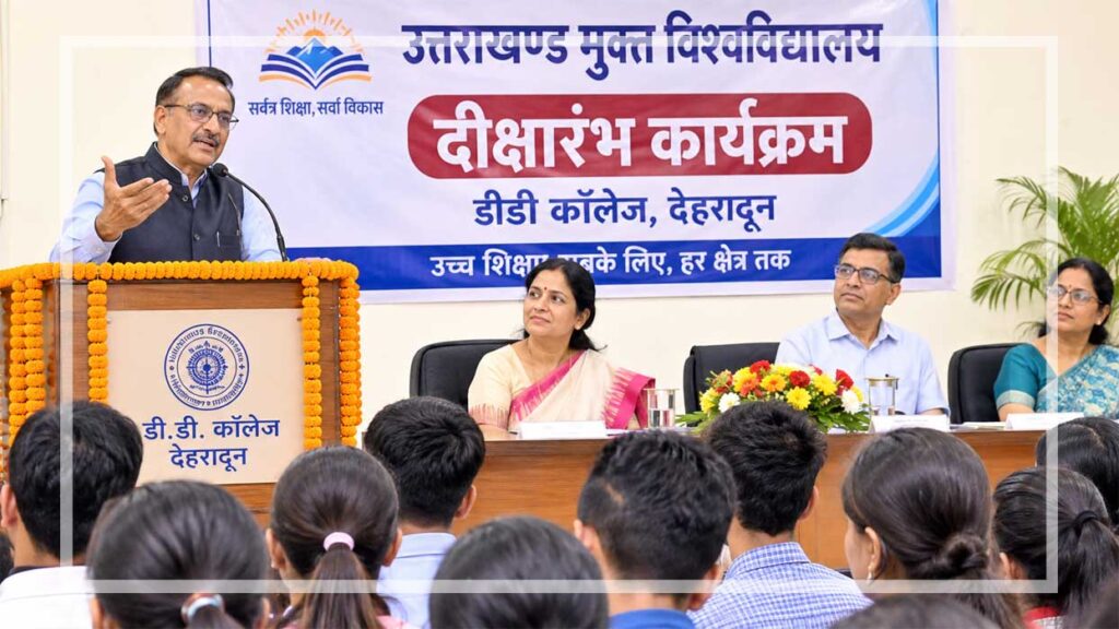 उत्तराखंड मुक्त विश्वविद्यालय के कुलपति प्रो. नवीन चंद्र लोहनी डीडी कॉलेज में छात्रों को दूसरी डिग्री के अवसर की जानकारी देते हुए
